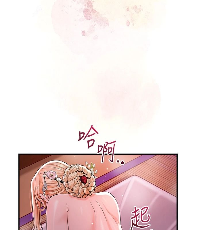 花容濕色:取花點第116話-洪水爆發的夫人&hearts;