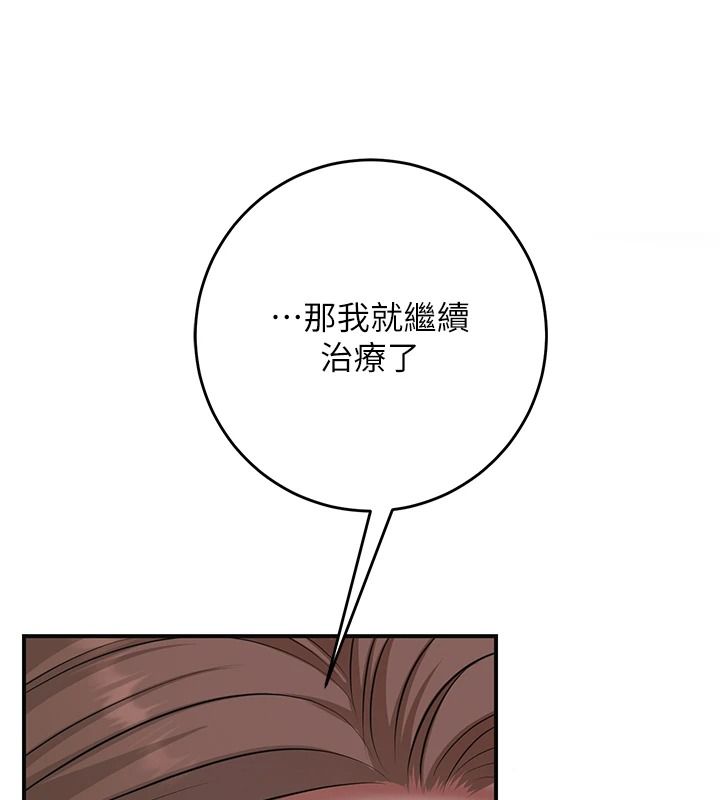 花容濕色:取花點第116話-洪水爆發的夫人&hearts;