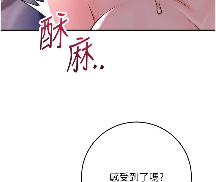 花容濕色:取花點第116話-洪水爆發的夫人&hearts;