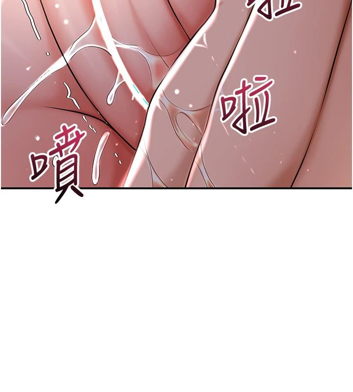 花容濕色:取花點第116話-洪水爆發的夫人&hearts;