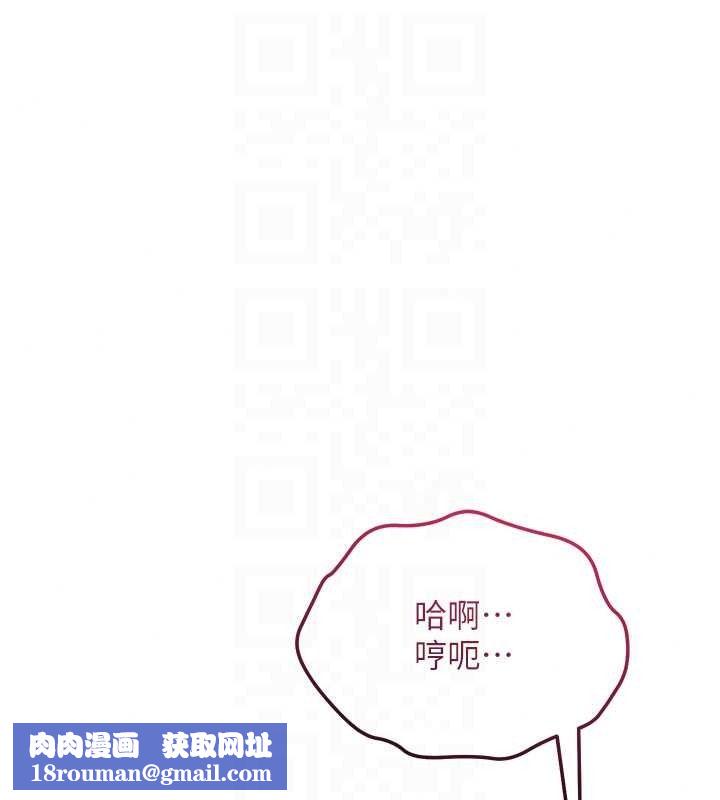 花容濕色:取花點第116話-洪水爆發的夫人&hearts;