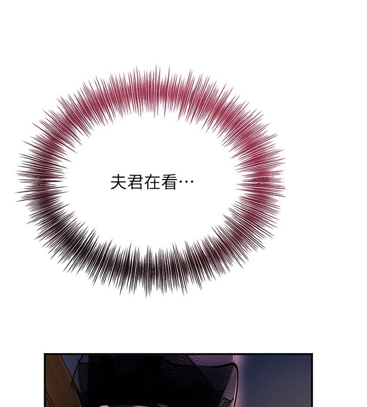花容濕色:取花點第116話-洪水爆發的夫人&hearts;