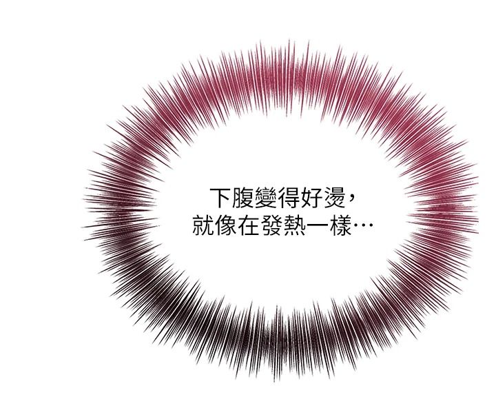 花容濕色:取花點第116話-洪水爆發的夫人&hearts;