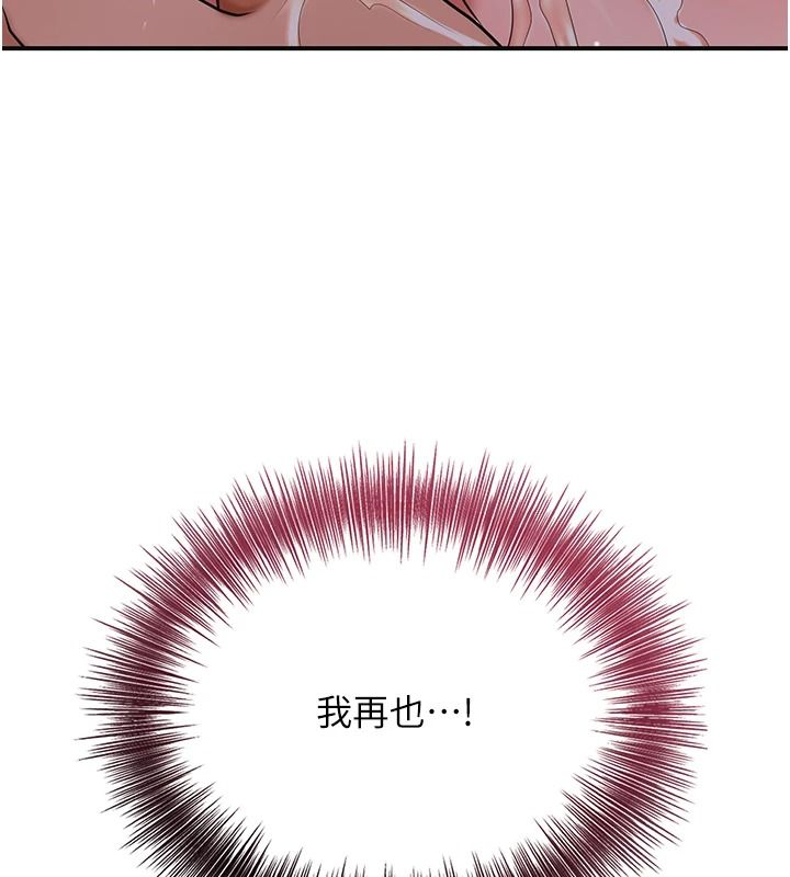 花容濕色:取花點第116話-洪水爆發的夫人&hearts;