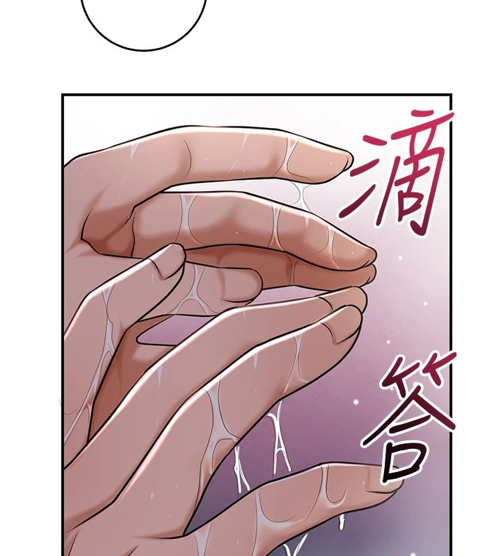 花容濕色:取花點第116話-洪水爆發的夫人&hearts;