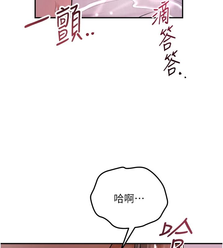 花容濕色:取花點第116話-洪水爆發的夫人&hearts;