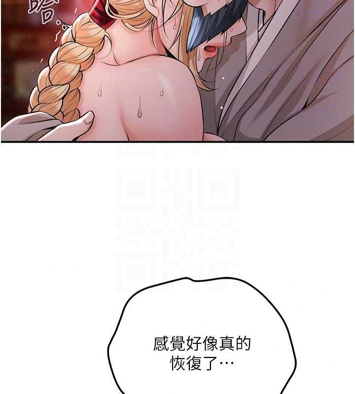 花容濕色:取花點第116話-洪水爆發的夫人&hearts;