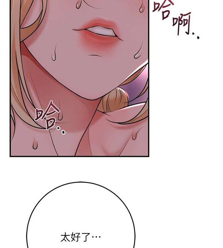 花容濕色:取花點第116話-洪水爆發的夫人&hearts;