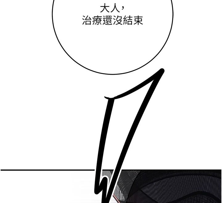花容濕色:取花點第116話-洪水爆發的夫人&hearts;
