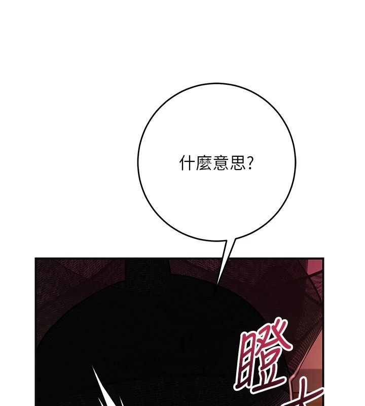 花容濕色:取花點第116話-洪水爆發的夫人&hearts;