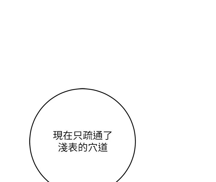 花容濕色:取花點第116話-洪水爆發的夫人&hearts;
