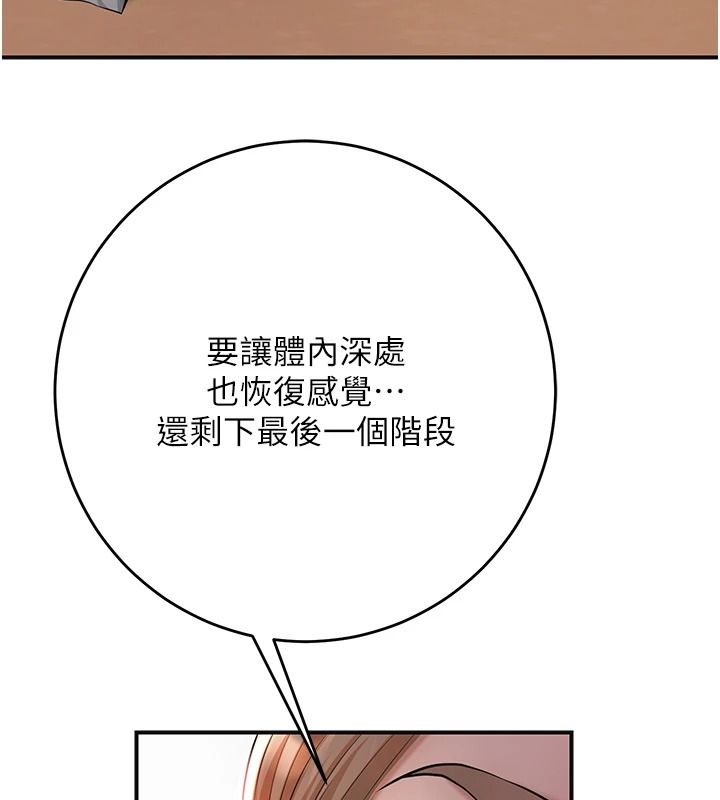 花容濕色:取花點第116話-洪水爆發的夫人&hearts;