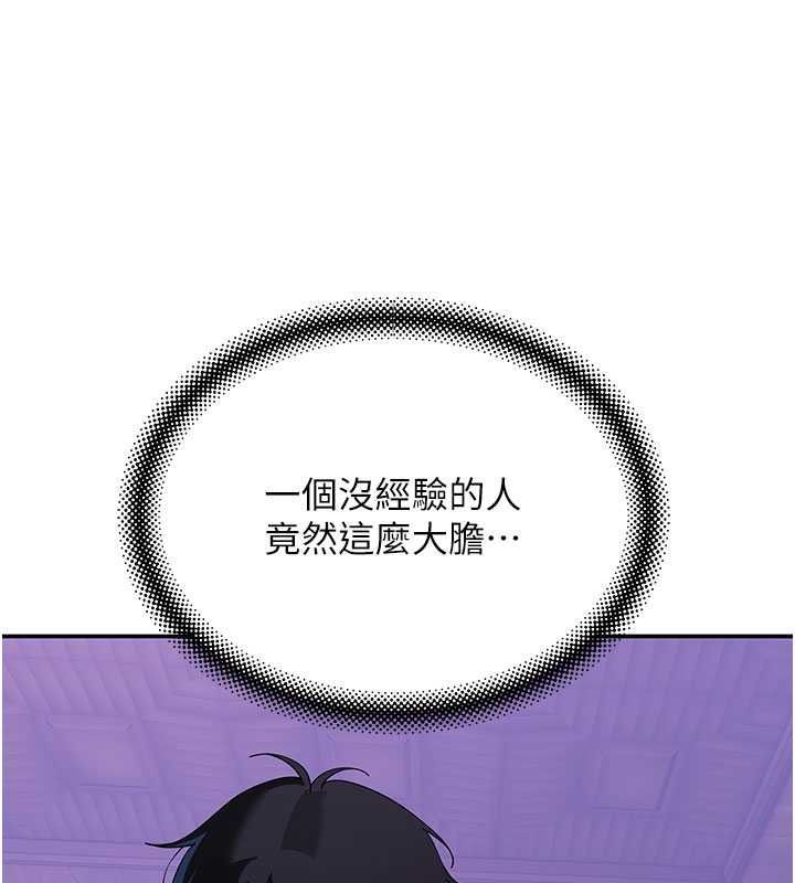 斯文壞貓貓第13話-初夜就被操到哭