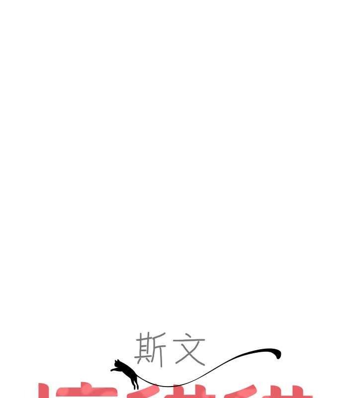 斯文壞貓貓第13話-初夜就被操到哭