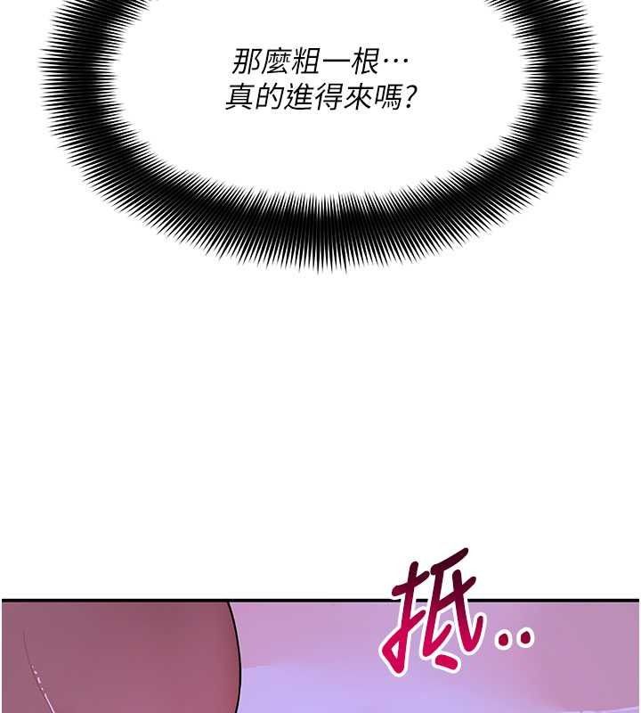 斯文壞貓貓第13話-初夜就被操到哭