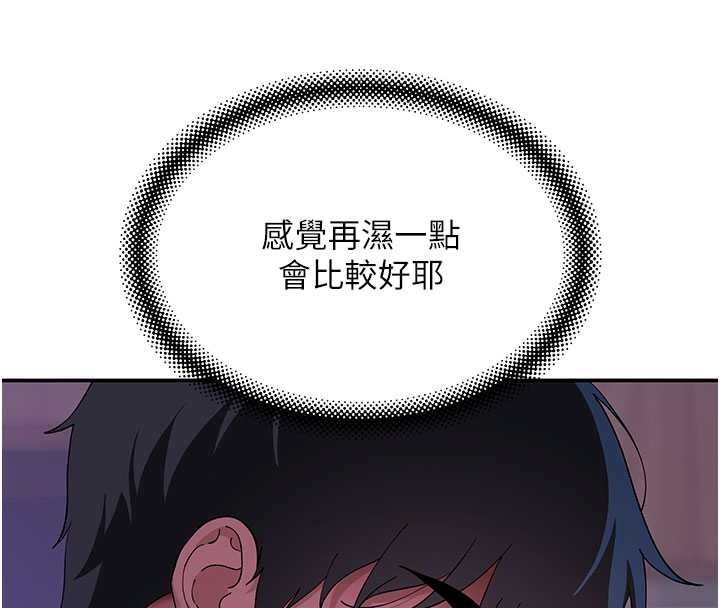 斯文壞貓貓第13話-初夜就被操到哭