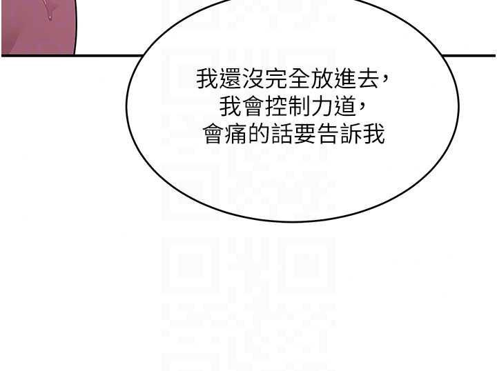 斯文壞貓貓第13話-初夜就被操到哭