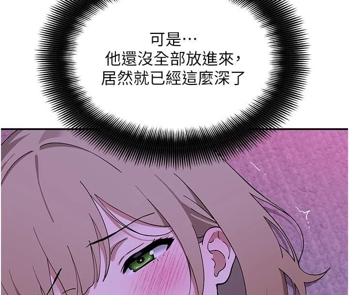 斯文壞貓貓第13話-初夜就被操到哭