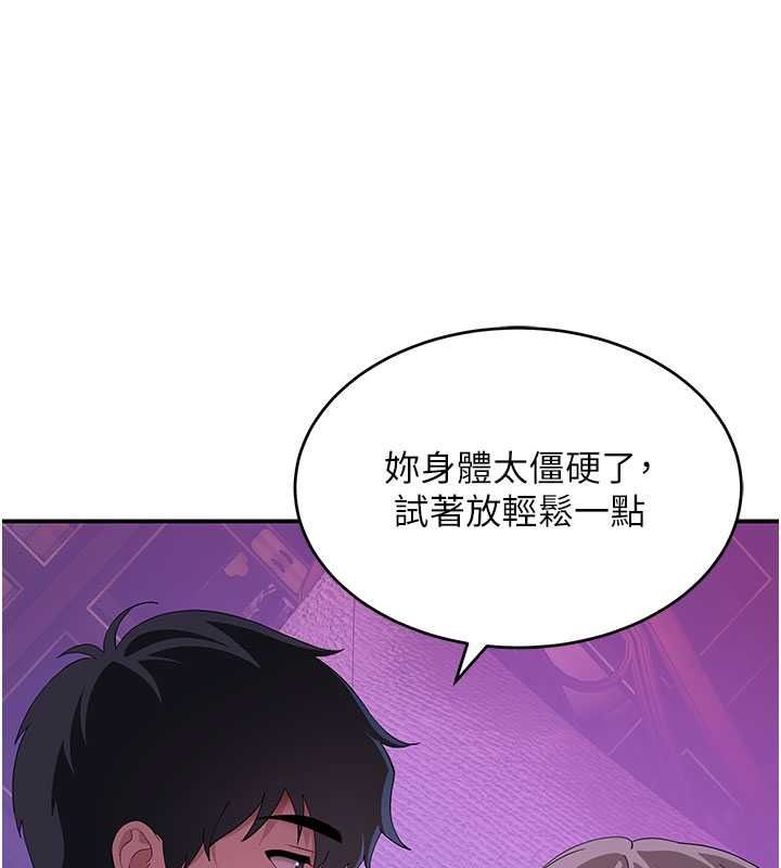 斯文壞貓貓第13話-初夜就被操到哭