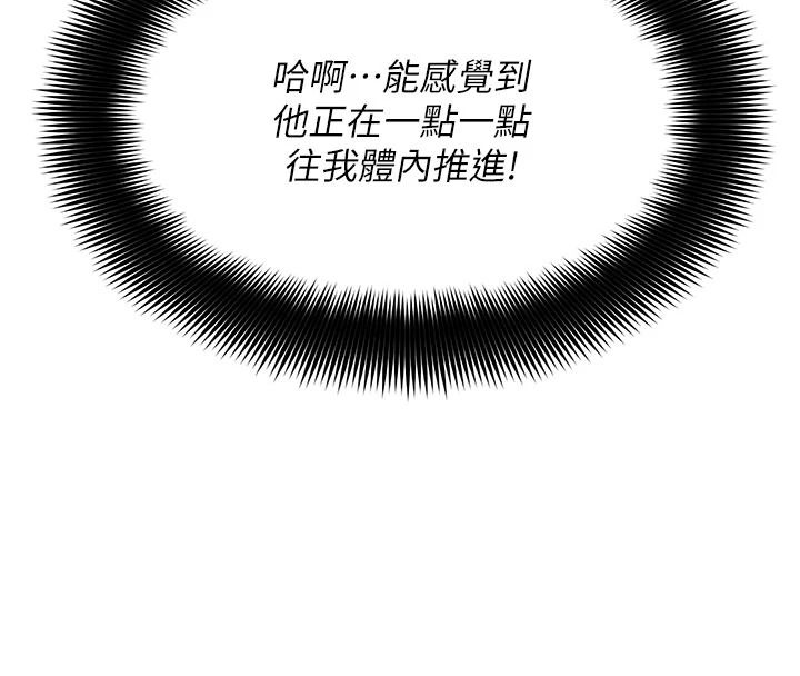斯文壞貓貓第13話-初夜就被操到哭