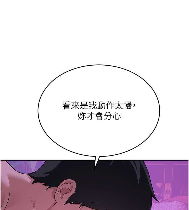 斯文壞貓貓第13話-初夜就被操到哭