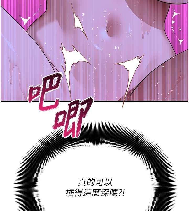 斯文壞貓貓第13話-初夜就被操到哭