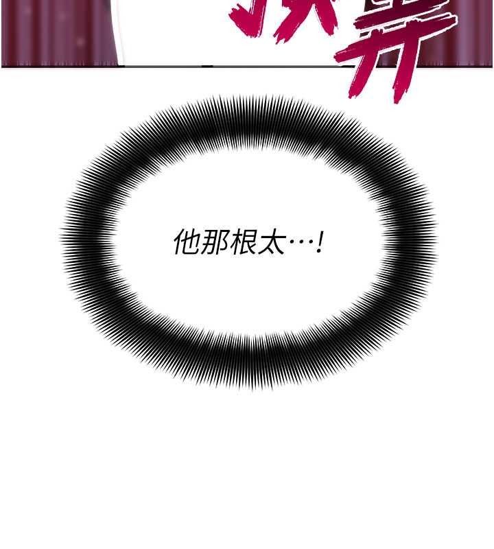 斯文壞貓貓第13話-初夜就被操到哭
