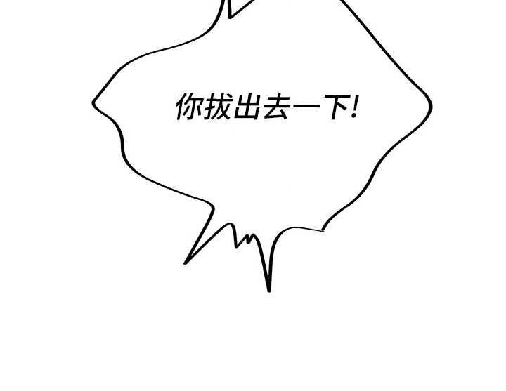 斯文壞貓貓第13話-初夜就被操到哭