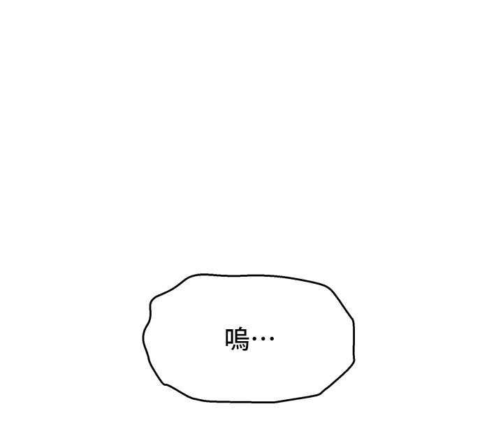 斯文壞貓貓第13話-初夜就被操到哭