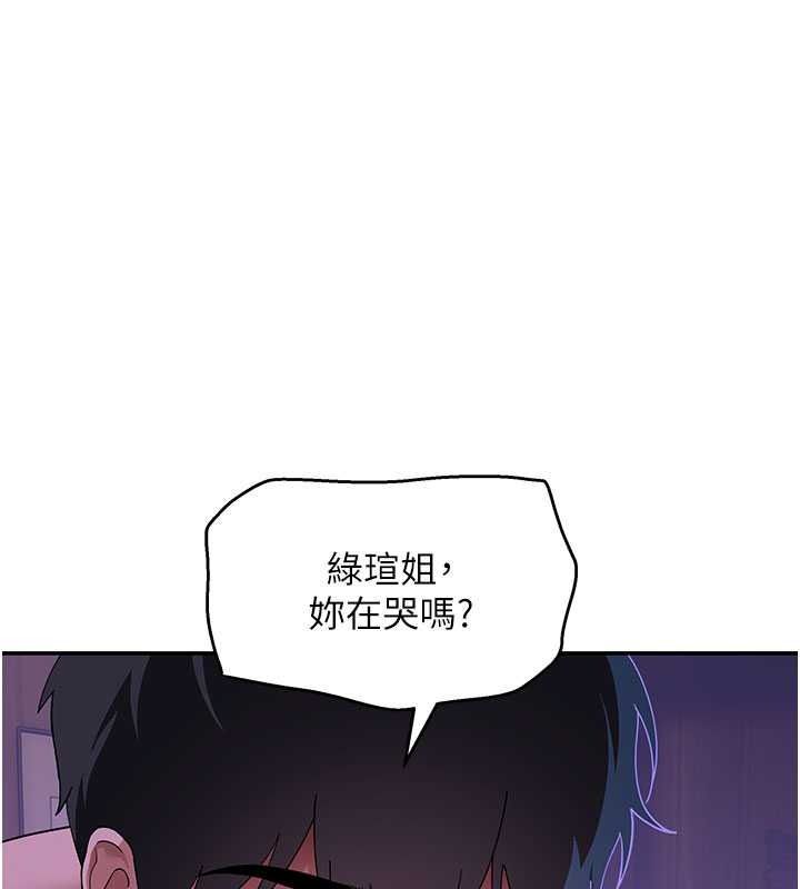 斯文壞貓貓第13話-初夜就被操到哭
