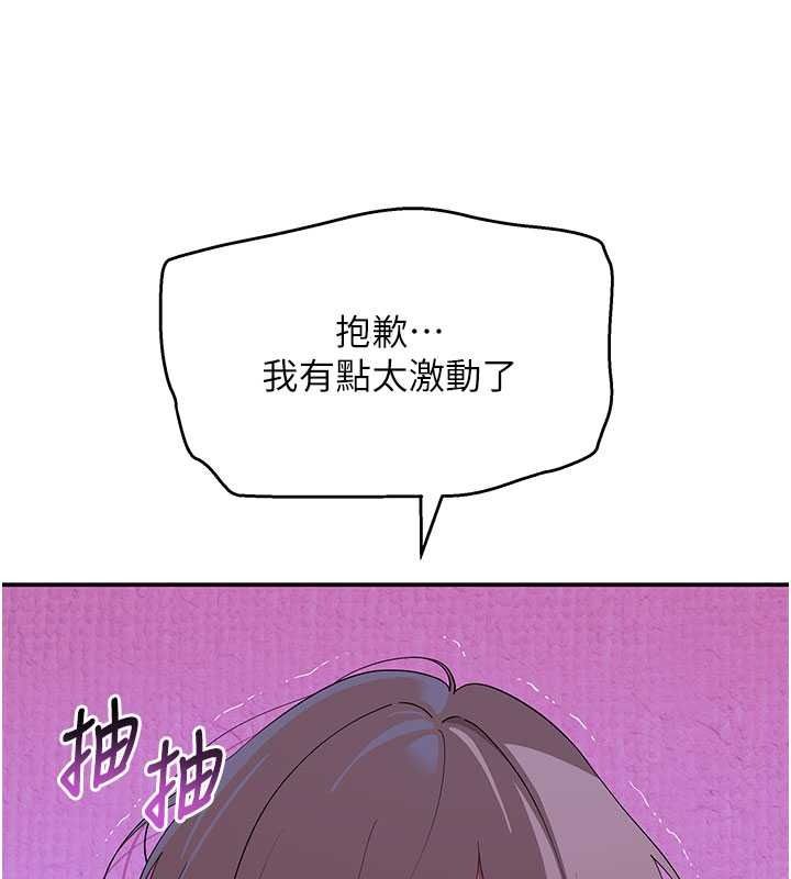 斯文壞貓貓第13話-初夜就被操到哭
