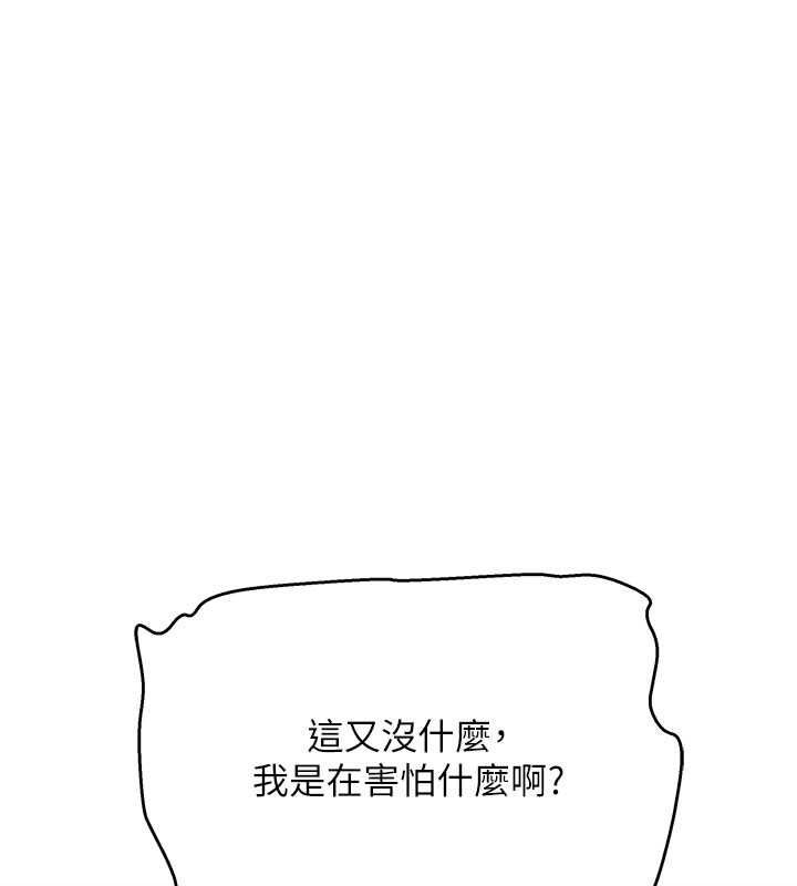 斯文壞貓貓第13話-初夜就被操到哭