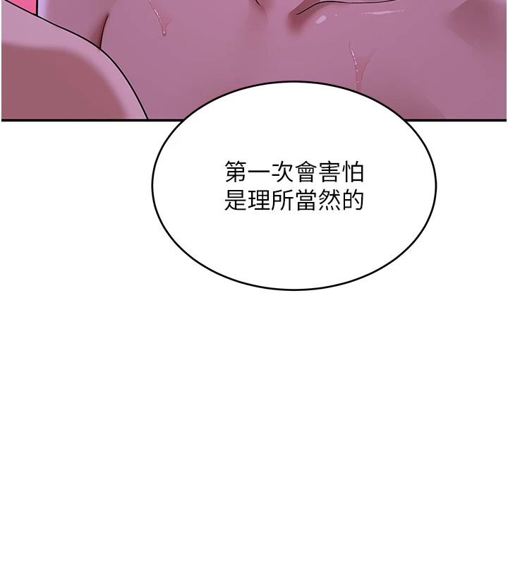 斯文壞貓貓第13話-初夜就被操到哭