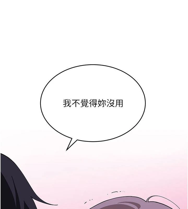 斯文壞貓貓第13話-初夜就被操到哭