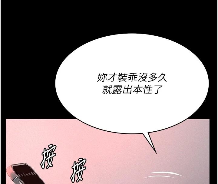 義父第31話-努力調教壞女兒