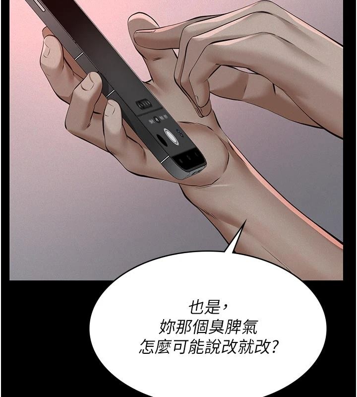 義父第31話-努力調教壞女兒