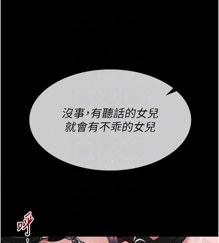義父第31話-努力調教壞女兒