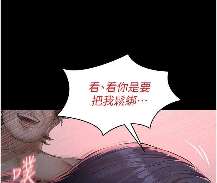 義父第31話-努力調教壞女兒