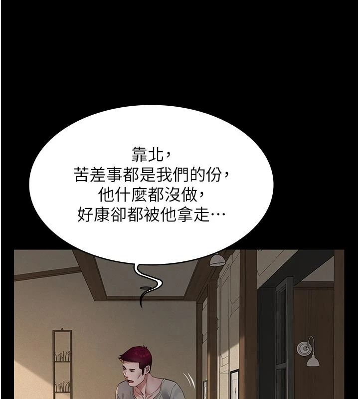 義父第31話-努力調教壞女兒
