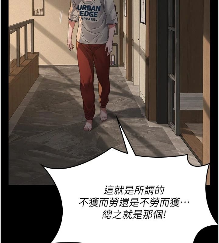 義父第31話-努力調教壞女兒