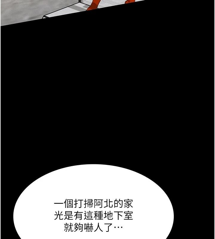 義父第31話-努力調教壞女兒