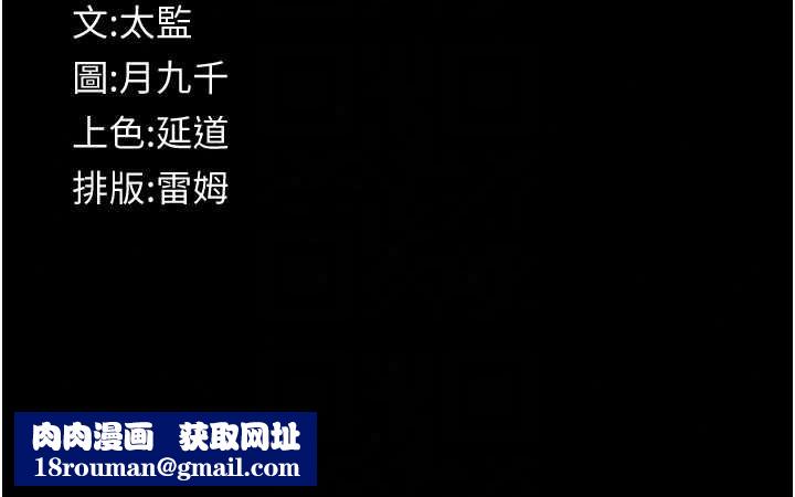 義父第31話-努力調教壞女兒