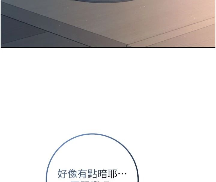 校園成人禮第50話-滿足學姐的性好奇