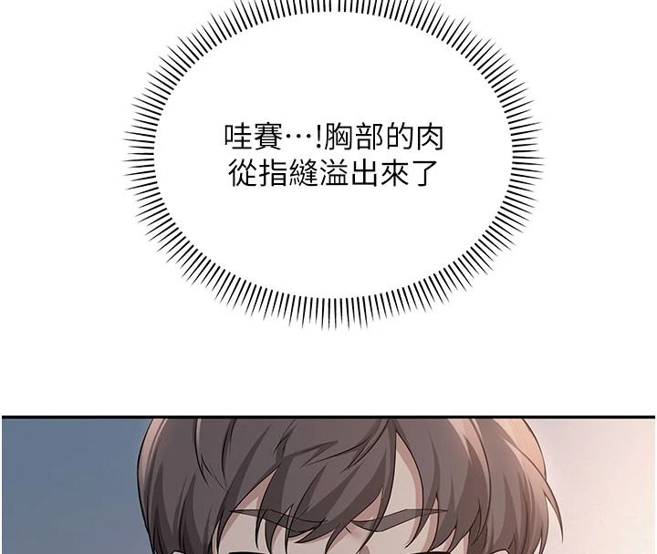 校園成人禮第50話-滿足學姐的性好奇