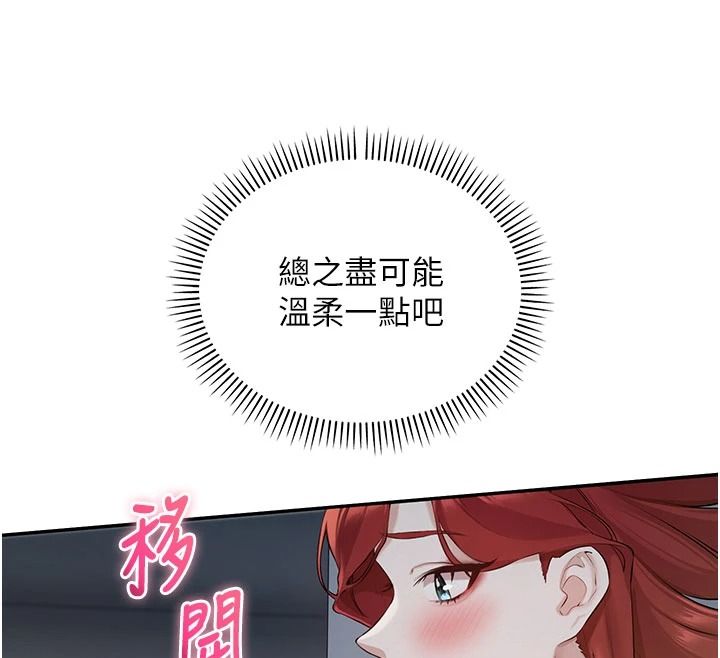 校園成人禮第50話-滿足學姐的性好奇