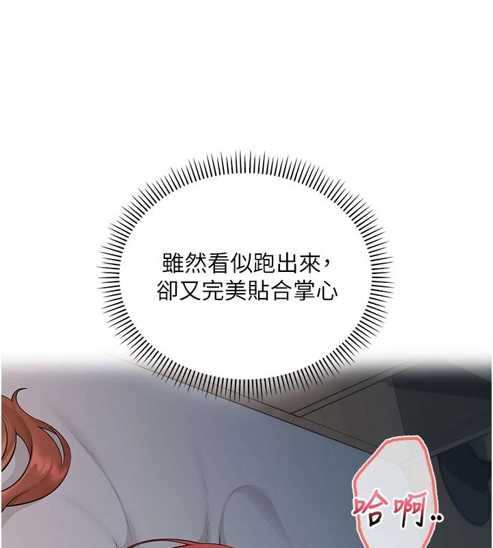 校園成人禮第50話-滿足學姐的性好奇
