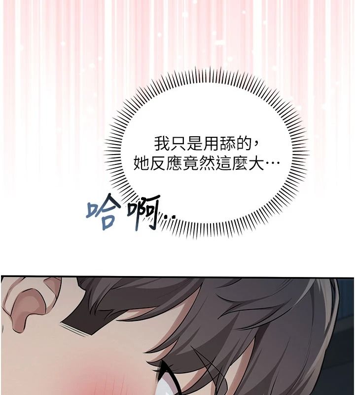 校園成人禮第50話-滿足學姐的性好奇