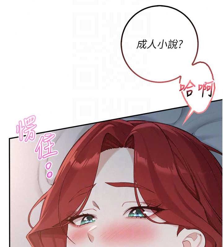 校園成人禮第50話-滿足學姐的性好奇