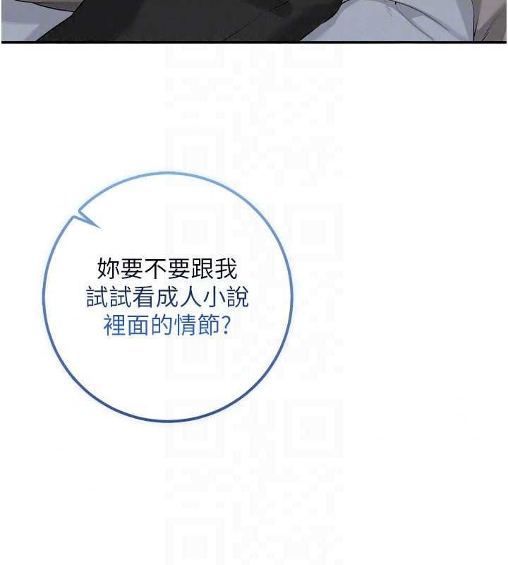 校園成人禮第50話-滿足學姐的性好奇