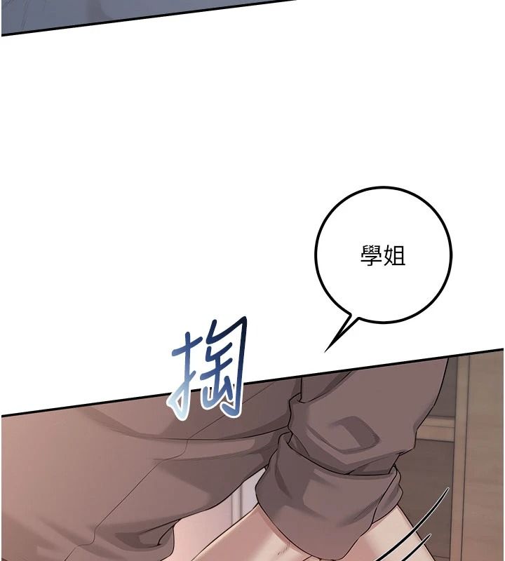 校園成人禮第50話-滿足學姐的性好奇